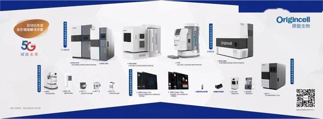 原能生物完成3.4億元戰略融資，加速生物智能裝備制造與服務體系建設